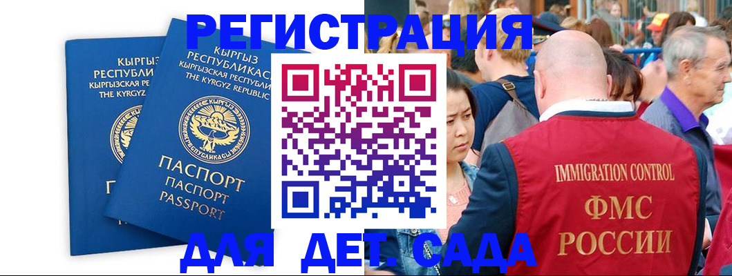 временная регистрация законно в Отрадном