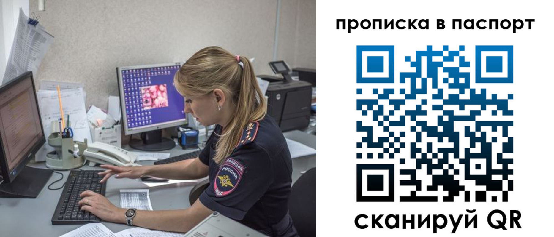 пропишу в квартире в Отрадном