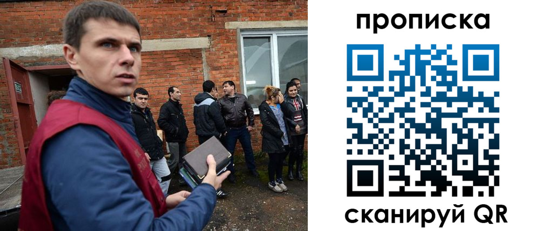 прописка поиск в Отрадном
