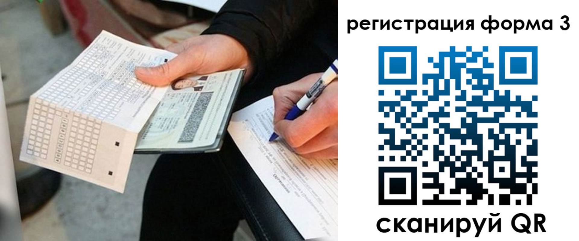 прописка для работы в Отрадном