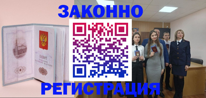 прописка для кредита в Отрадном