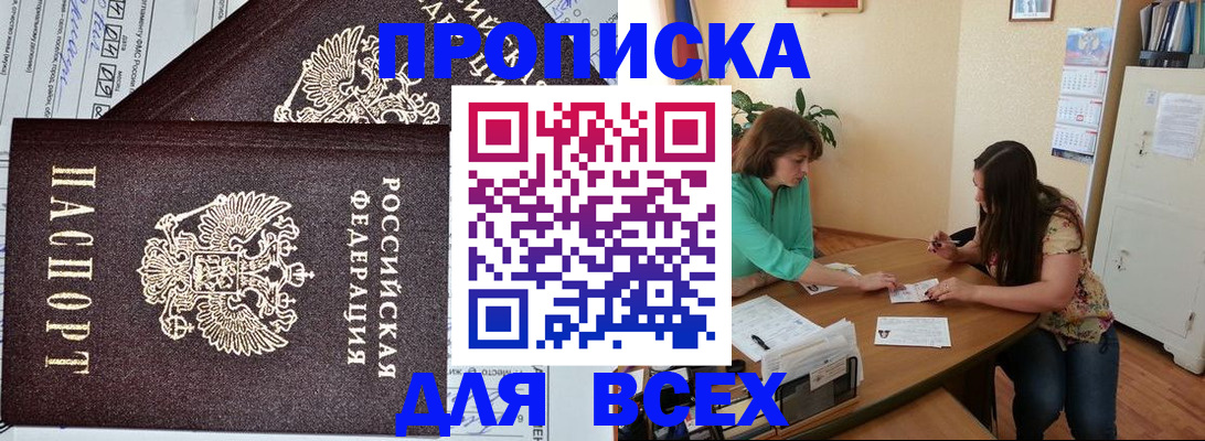 регистрация для школы в Отрадном