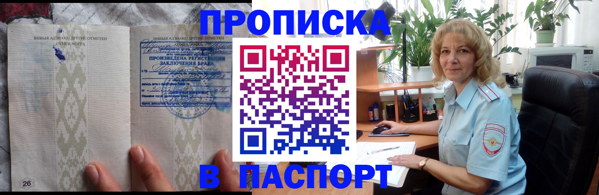 временная регистрация гарантия в Отрадном